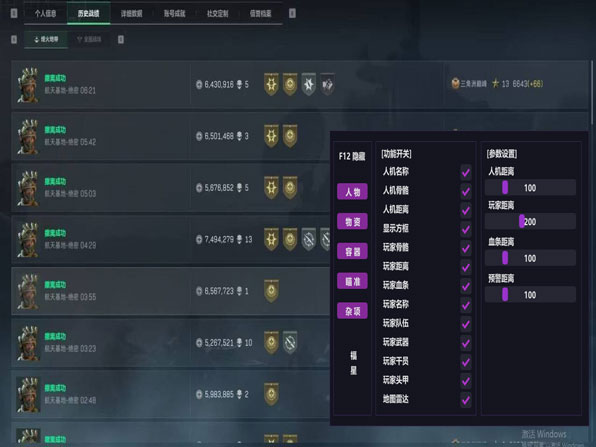 三角洲外挂测试爆率软件效果